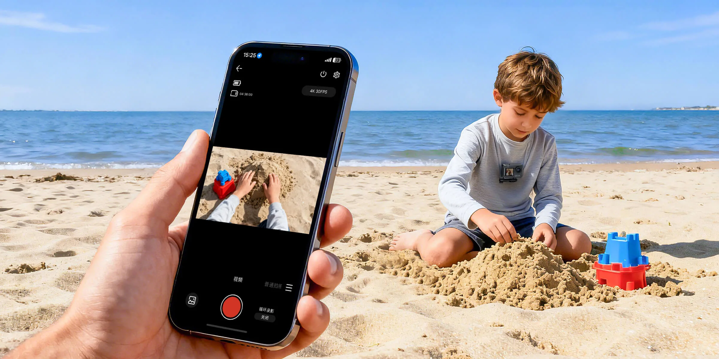 APP Remote Control